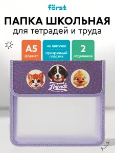 Папка для тетрадей А5 на липучке, 2 отделения