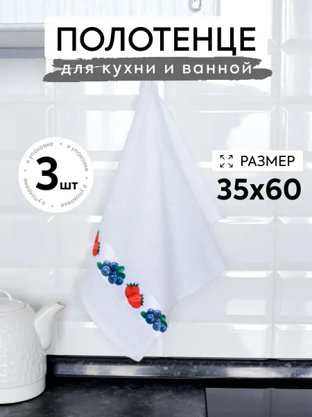 Полотенце кухонное (арт.П24)