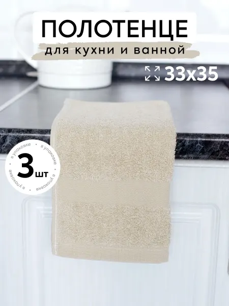 Полотенце кухонное (арт.П52)