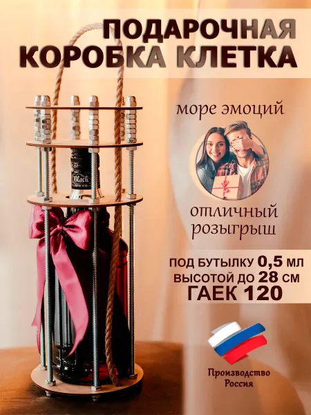 Подарочная упаковка для подарка мужчине