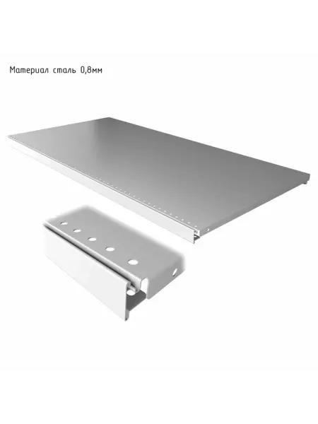 Полка для стеллажа 50×90 см перфорированная шаг 2 5 см