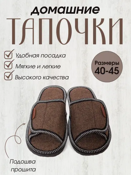 Silver Way shop Тапочки мужские открытые