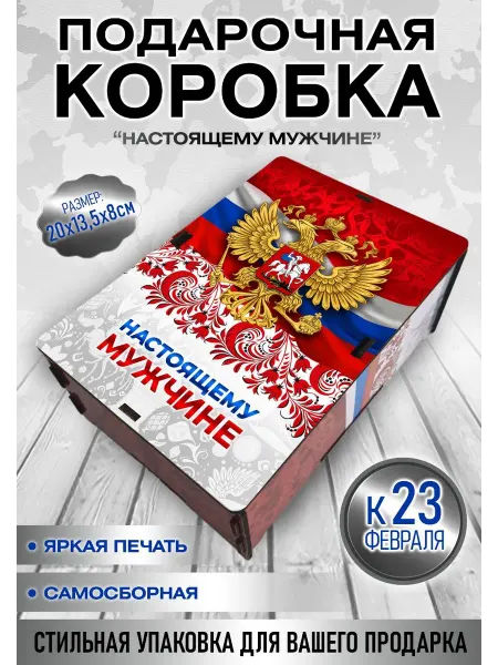 Superwood Подарочная коробка