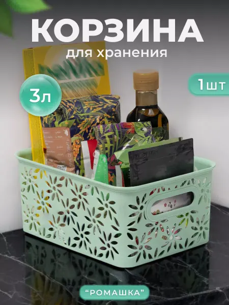 VIOLET Корзинка для мелочей, косметики 3л