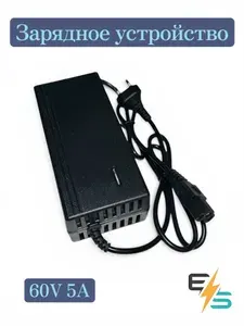 Зарядное устройство 60V (67,2) 5А, зарядное устройство для электровелосипеда (тип 2)
