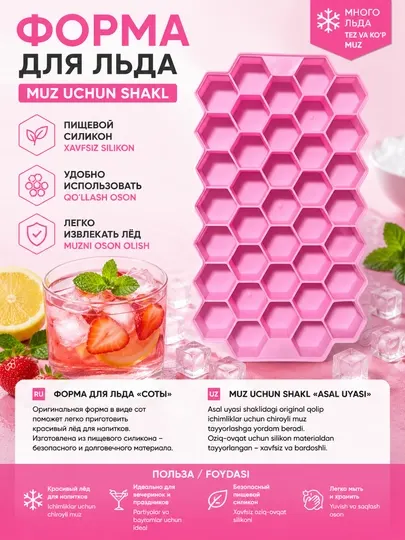 Силиконовая форма для льда соты