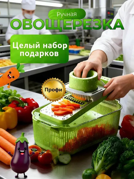 Терка для овощей с контейнером