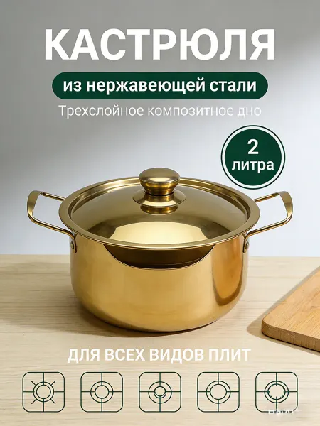 Кастрюли набор с крышкой 2 л