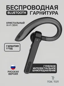 Гарнитура с микрофоном 890 Bluetooth 5.2 для телефона, компьютера, цвет черный