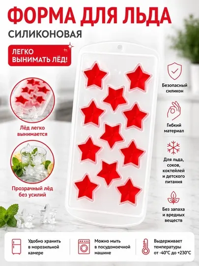 Универсальные силиконовые формы для льда