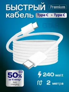GTAR Кабель для мобильных устройств USB Type C Type-C, шнур для быстрой зарядки телефона айфона и андроида, зарядный плетеный провод тайп си тайпси с двух сторон для iPhone и Android, 5А, 2 м, белый
