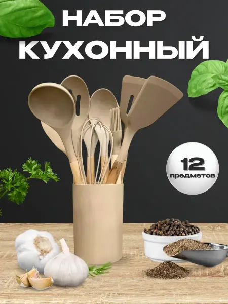 Подарочный набор кухонных принадлежностей