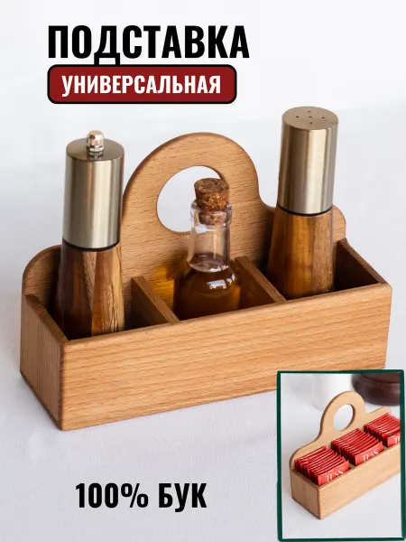 Western кухонный органайзер