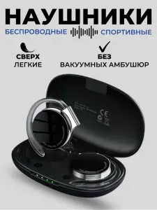 Наушники беспроводные спортивные сверхлегкие с заушным креплением F2, гарнитура Bluetooth 5.2 с шумоподавлением, цвет черный