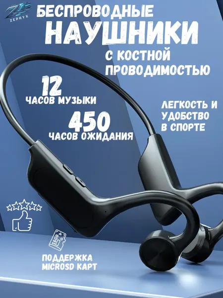 Беспроводные наушники с микрофоном Bluetooth 5.2, USB