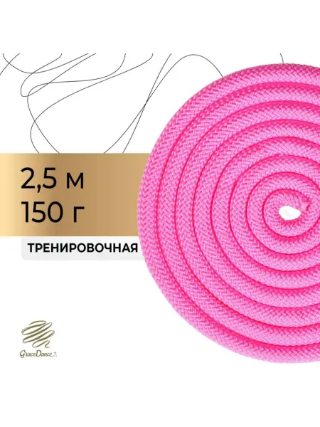 My Sweet Home Утяжелённая скакалка для художественной гимнастики 2,5 м