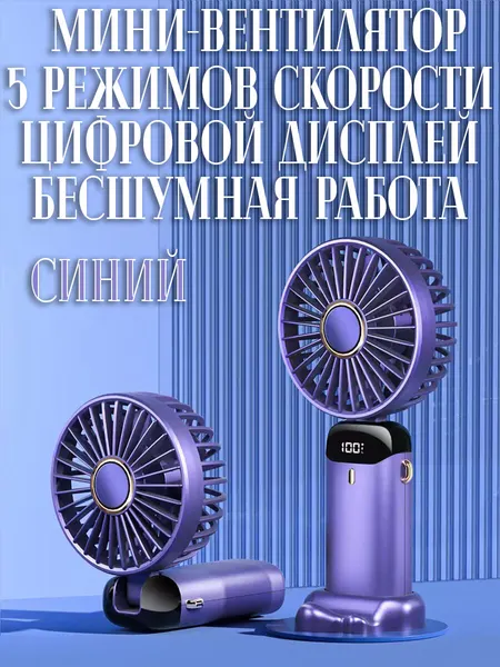 Портативный USB-вентилятор OEM, 5 скоростей, 2,5 Вт, влагозащищенный, зеленый