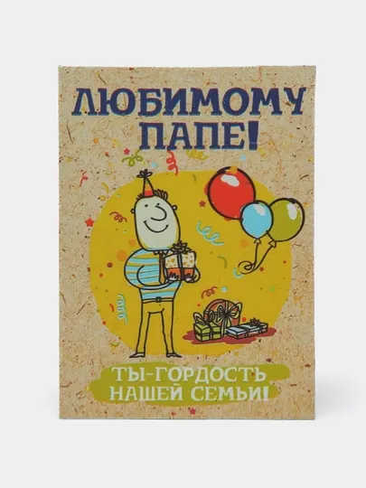 Магнит на холодильник "Любимому папе"