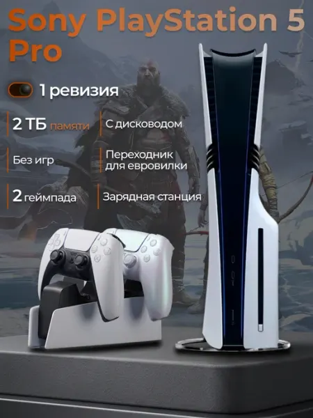 SONY Игровая приставка 5 PRO 2 ТБ 2 джойстик с дисководом