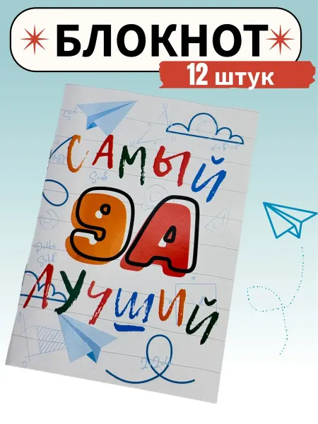 Подарочки для любимых Подарочный набор в школу