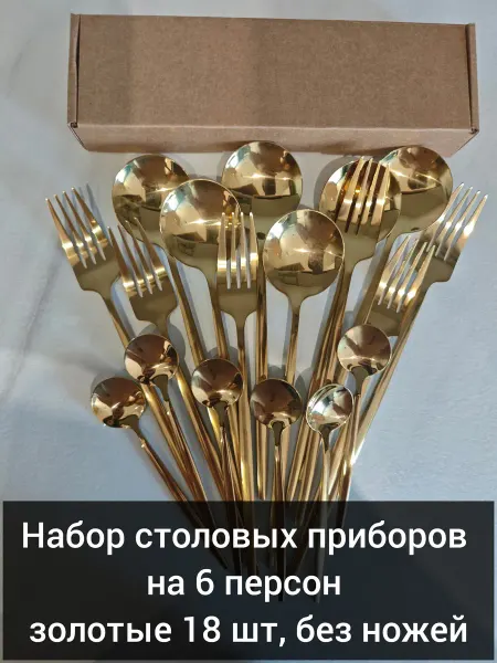 Market Home K Набор столовых приборов на 6 персон без ножей