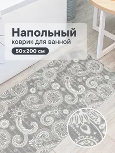 Коврик для ванной 50х200 см "Виктория" / коврик 2 метра в ванную и туалет, в прихожую, придверный, для животных кошек и собак, для кухни на пол, на стиральную машину