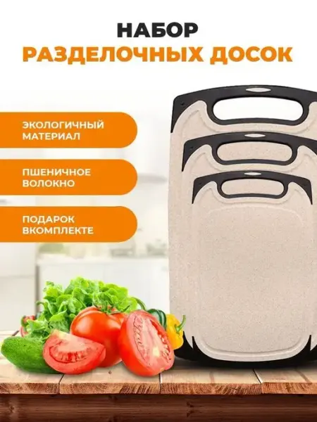 SKS brand Доски разделочные для кухни