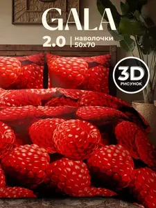 Постельное белье 2 спальное полисатин, нав. 50х70, GALA, Сочная малина