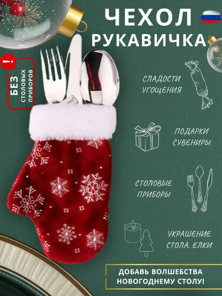 Домашняя Мода Чехол для столовых приборов и мелких подарков, синий