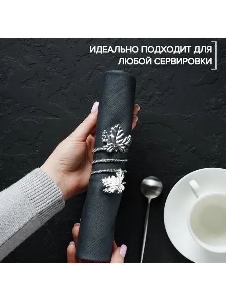 Стильное кольцо для салфеток "Лист"