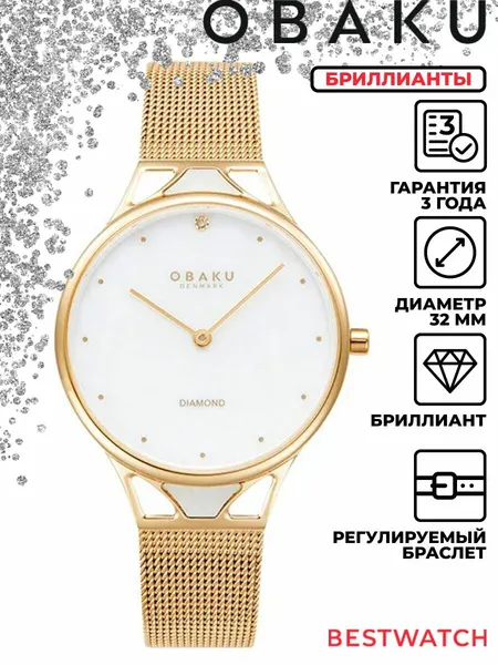 OBAKUНаручные часы