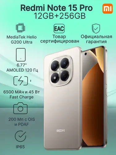 Xiaomi Redmi NOTE 15 PRO 256GB