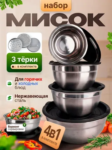 Миска 1000 мл, 1400 мл, 1900 мл, 2400 мл серебристый, черный