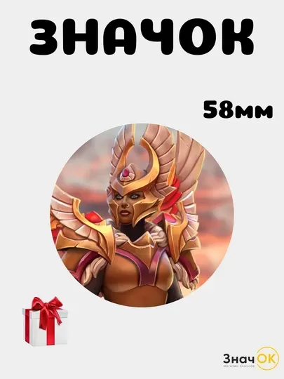 Значок Дота 2 Dota 2 58 мм, металлический круглый пин на одежду