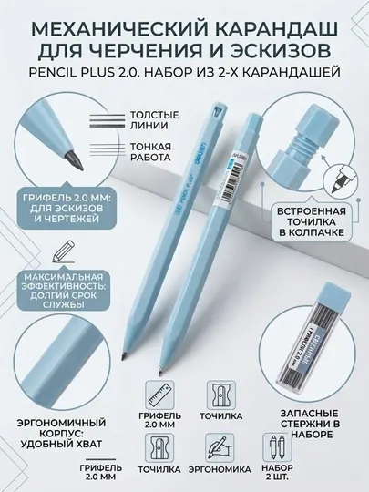 Карандаш механический 2 мм HB Deli 58800, в наборе 2 шт