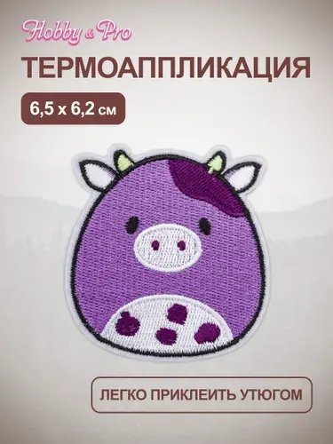 Термонаклейка для одежды, Фиолетовая коровка, 6,5x6,2 см, Hobby&Pro