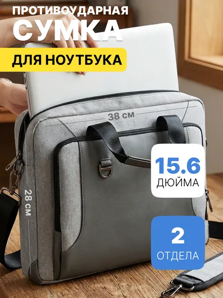 MORUSSIСумка для ноутбука 15.6 - 16.1 дюймов MORUSSI и документов через плечо с ремнем и с ручкой, мужская и женская, портфель для Macbook Air и Pro