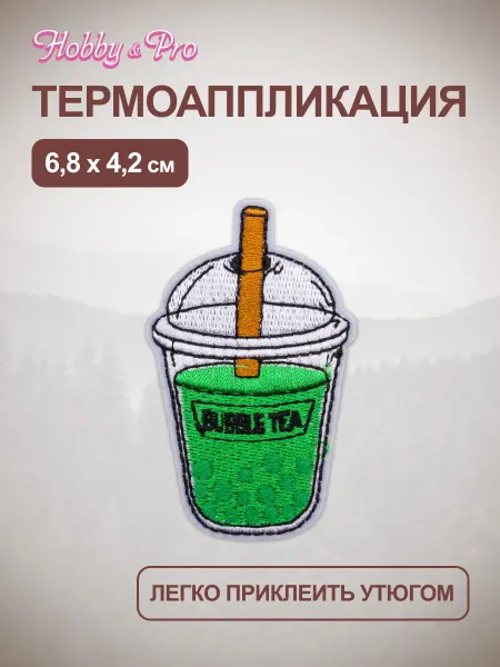 Hobby&Pro Термонаклейка на одежду Чай с пузырьками 6,8х4,2 см