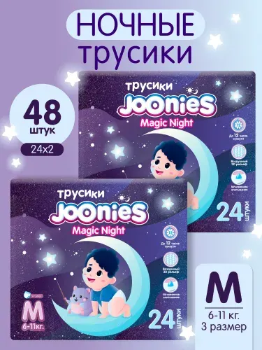 JOONIES Magic Night компл. 2 уп. трусики, р. М (6-11 кг) 24 шт.