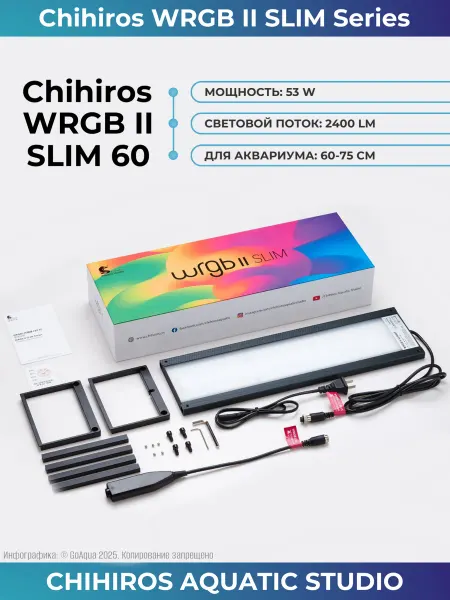 Chihiros Aquatic Studio Светильник для аквариума Chihiros WRGB 2 SLIM 60