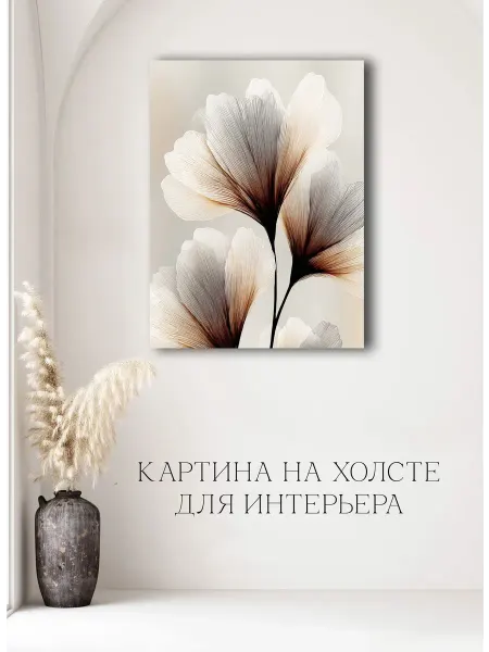 Картина абстракция с цветами 13 30х40
