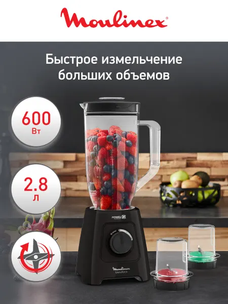 Moulinex Стационарный блендер Blendforce 2 XXL LM458810, 600 Вт