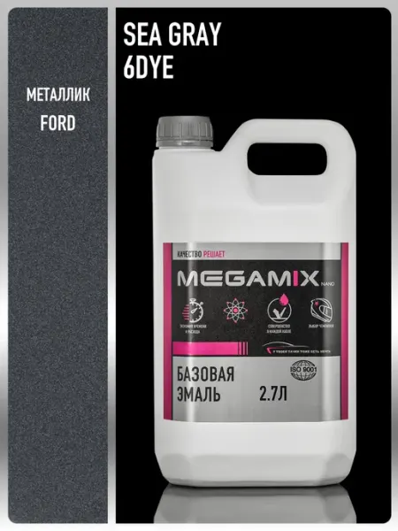 MEGAMIXnano Автомобильная краска Sea Grey 6DYE, 2.7 л