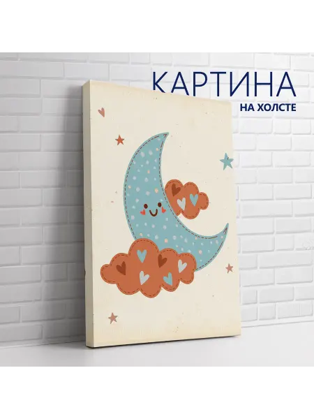 Las pinturas Картина на холсте Космос для детской. Луна 20х30 см