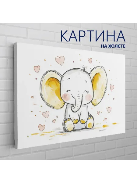 Las pinturas Картина на холсте Пастель, для детской. Слоник 20х30 см