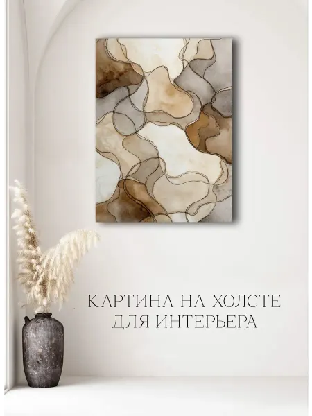 Картина красивая абстракция 27 30х40