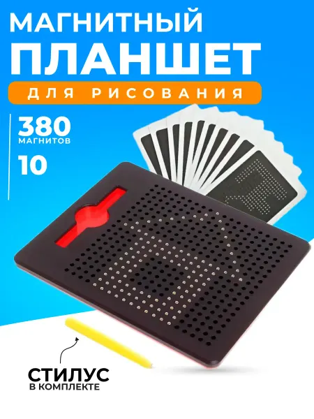 Развивающий магнитный планшет для рисования