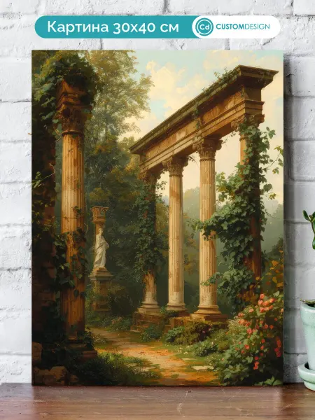 CustomDesign Интерьерная картина на стену Архитектура 30x40 см