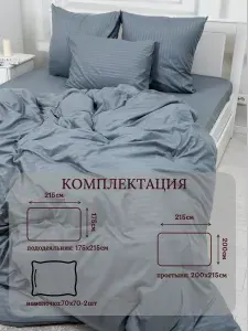 Постельное белье 2 спальное (2 нав. 70х70) Полисатин Страйп графит