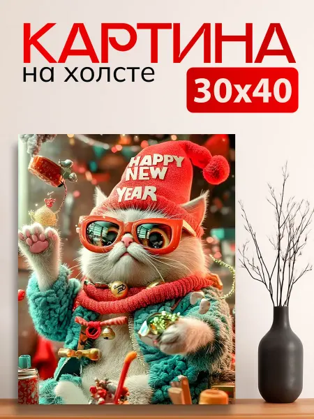 7Art Картина на стену для интерьера Новогодний Котик 30х40 см